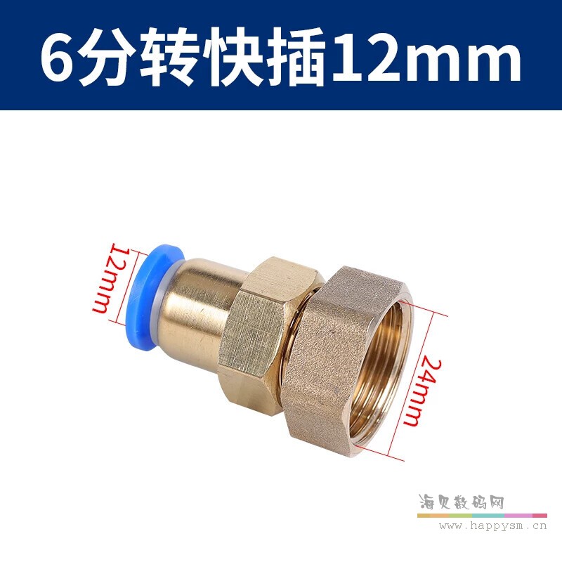 内丝6分DN20-接外径12mm快插推荐